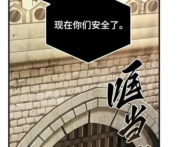 漫画《全知读者视角》180 任务的坟墓（3）第121张图