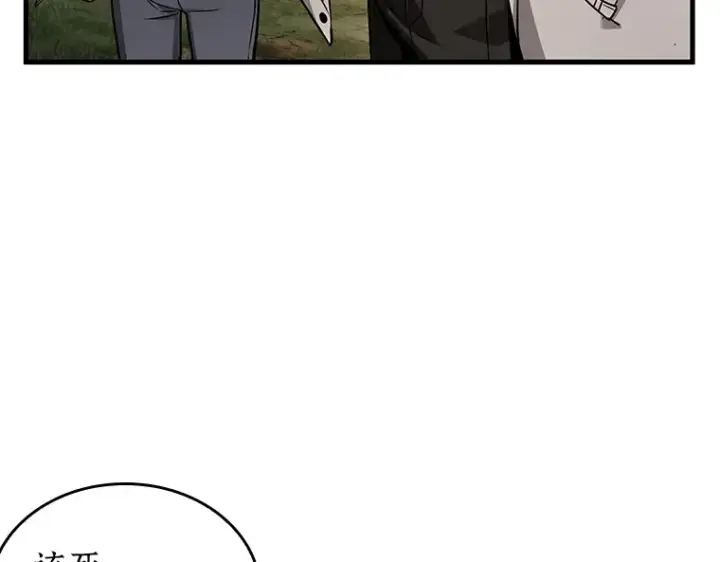 漫画《全知读者视角》180 任务的坟墓（3）第126张图