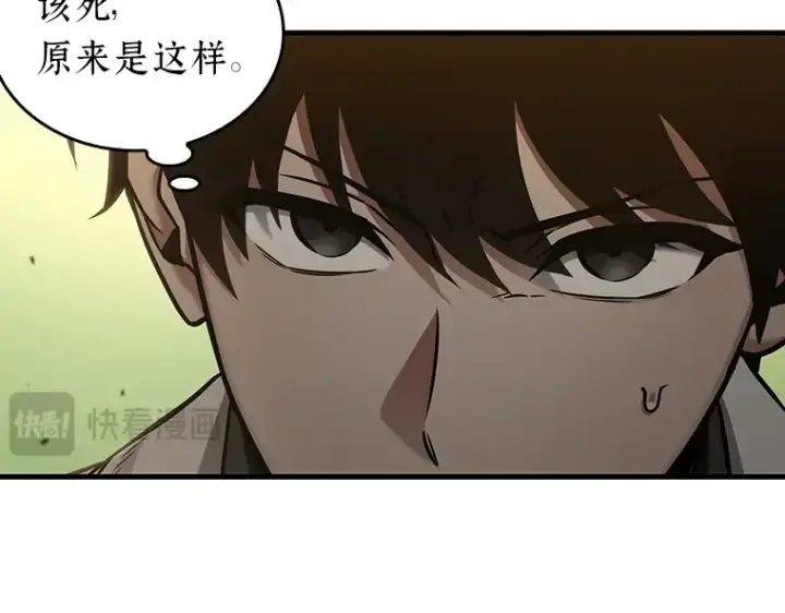 漫画《全知读者视角》180 任务的坟墓（3）第127张图