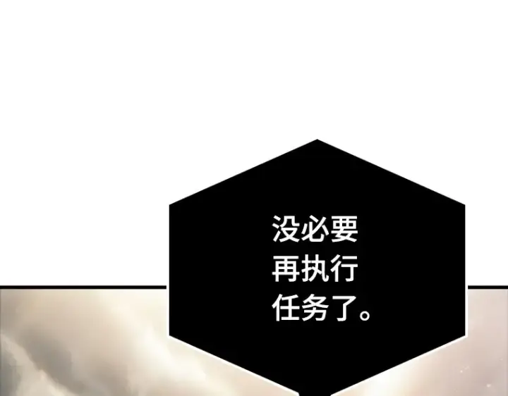 漫画《全知读者视角》180 任务的坟墓（3）第129张图