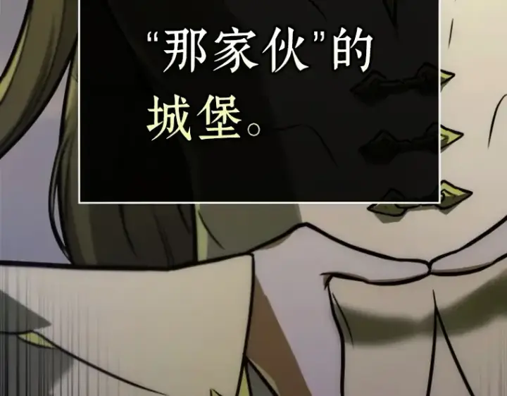 漫画《全知读者视角》180 任务的坟墓（3）第135张图