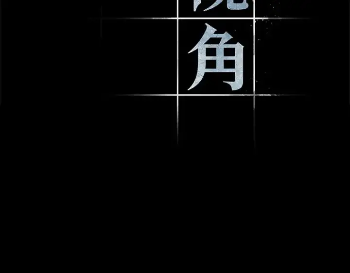 漫画《全知读者视角》180 任务的坟墓（3）第141张图