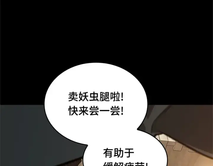 漫画《全知读者视角》180 任务的坟墓（3）第146张图