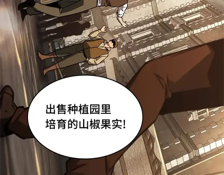 漫画《全知读者视角》180 任务的坟墓（3）第150张图