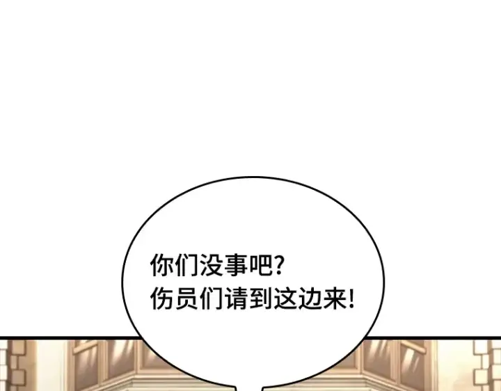 漫画《全知读者视角》180 任务的坟墓（3）第162张图