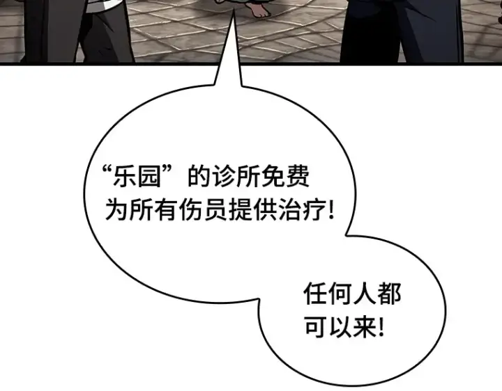 漫画《全知读者视角》180 任务的坟墓（3）第164张图