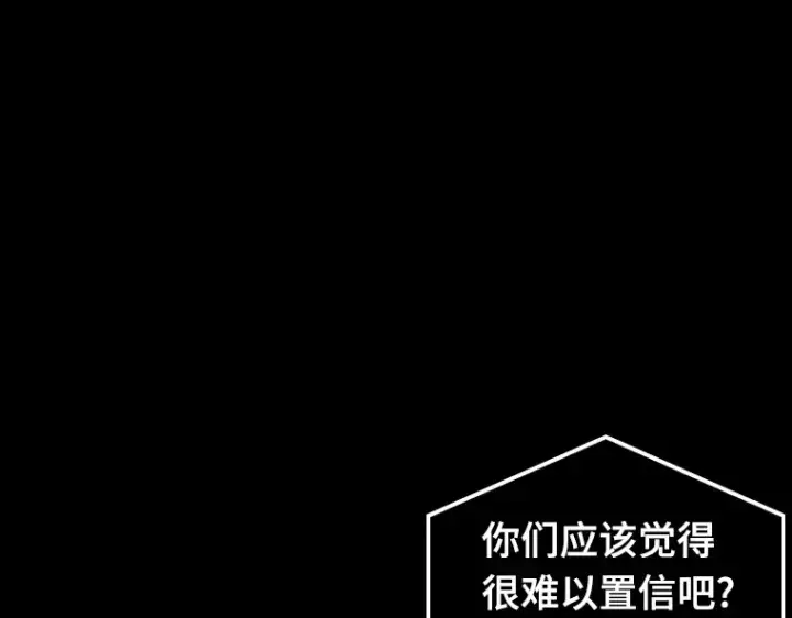漫画《全知读者视角》180 任务的坟墓（3）第169张图