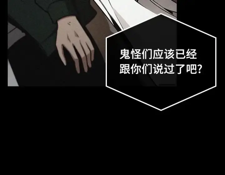 漫画《全知读者视角》180 任务的坟墓（3）第177张图