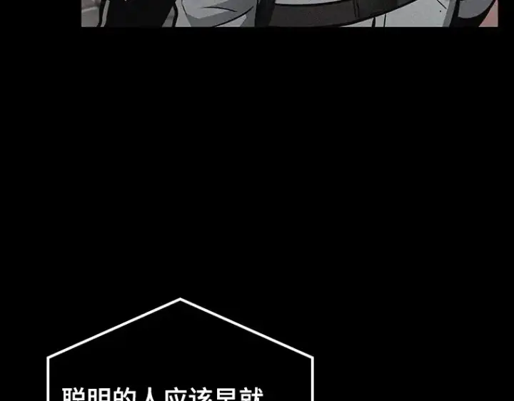 漫画《全知读者视角》180 任务的坟墓（3）第180张图