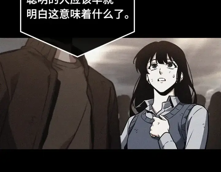漫画《全知读者视角》180 任务的坟墓（3）第181张图