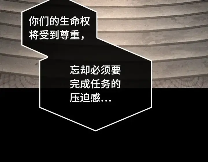 漫画《全知读者视角》180 任务的坟墓（3）第185张图