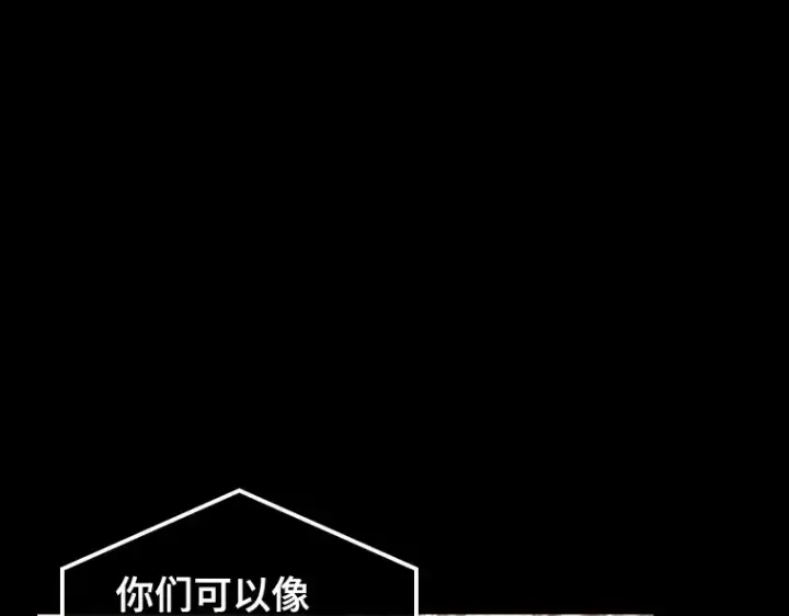 漫画《全知读者视角》180 任务的坟墓（3）第186张图