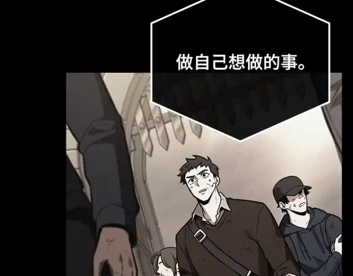 漫画《全知读者视角》180 任务的坟墓（3）第189张图