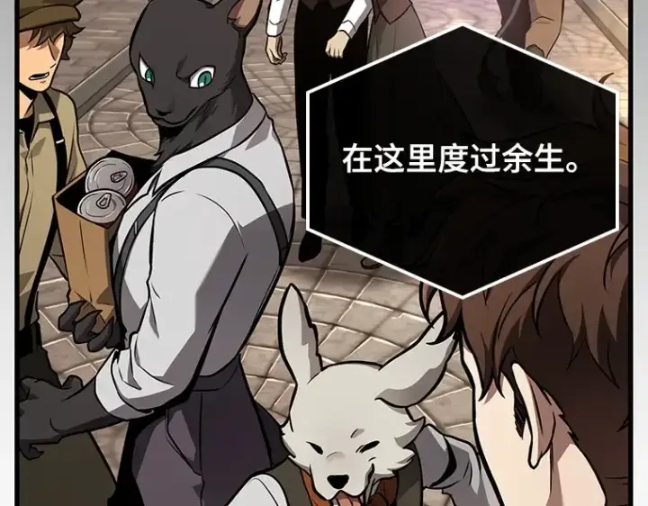 漫画《全知读者视角》180 任务的坟墓（3）第193张图
