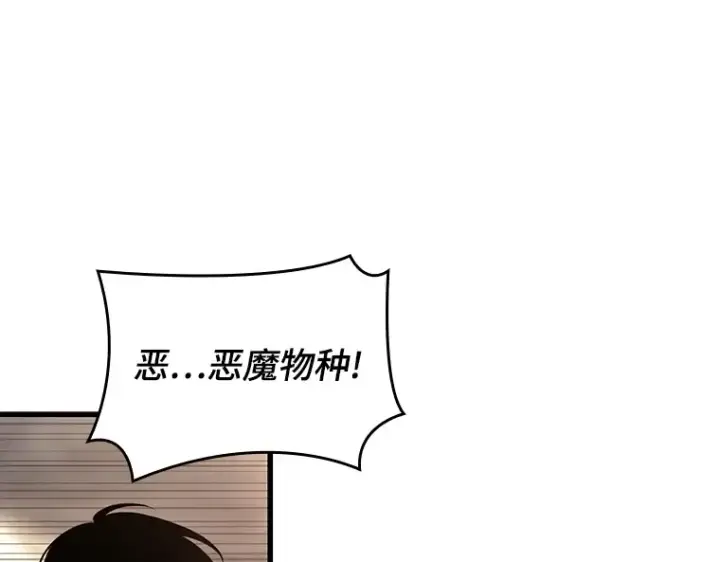 漫画《全知读者视角》180 任务的坟墓（3）第196张图