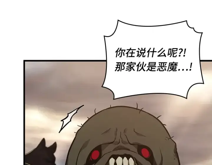 漫画《全知读者视角》180 任务的坟墓（3）第205张图