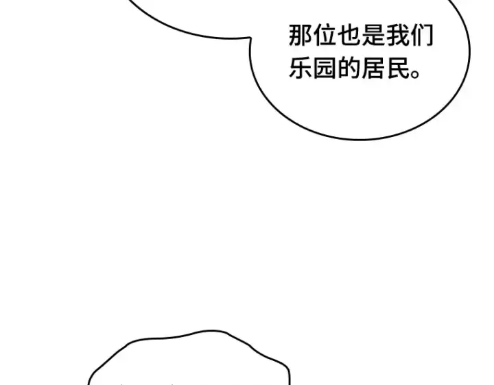 漫画《全知读者视角》180 任务的坟墓（3）第207张图