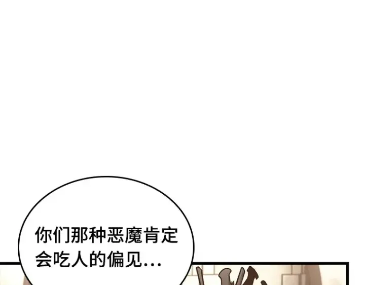 漫画《全知读者视角》180 任务的坟墓（3）第210张图