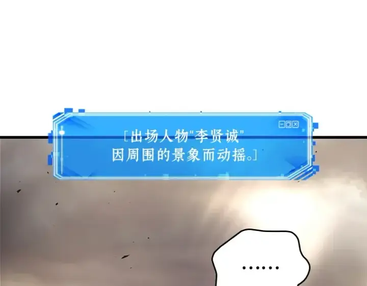 漫画《全知读者视角》180 任务的坟墓（3）第215张图