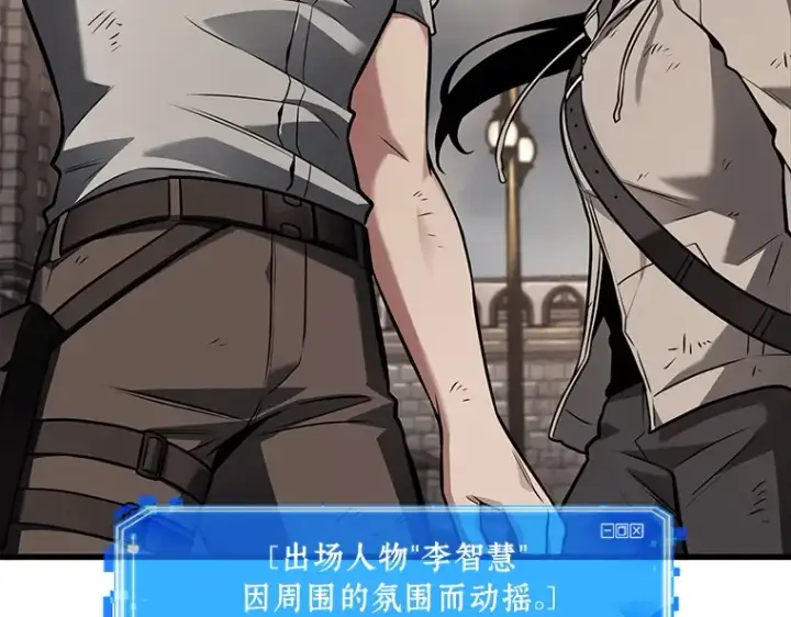 漫画《全知读者视角》180 任务的坟墓（3）第217张图
