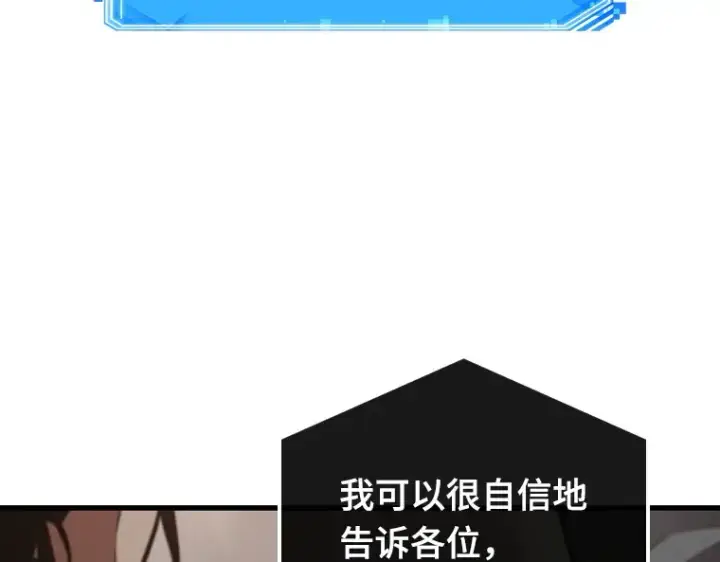漫画《全知读者视角》180 任务的坟墓（3）第218张图