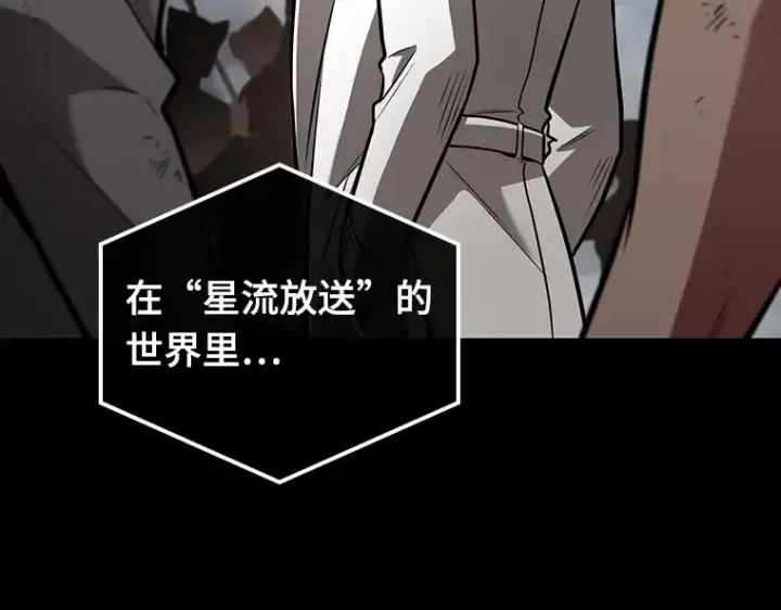 漫画《全知读者视角》180 任务的坟墓（3）第220张图