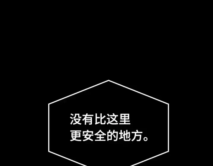漫画《全知读者视角》180 任务的坟墓（3）第221张图