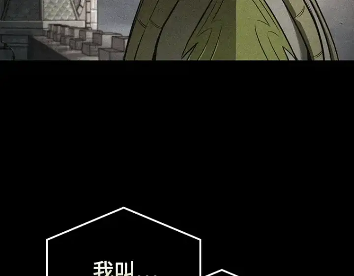 漫画《全知读者视角》180 任务的坟墓（3）第227张图
