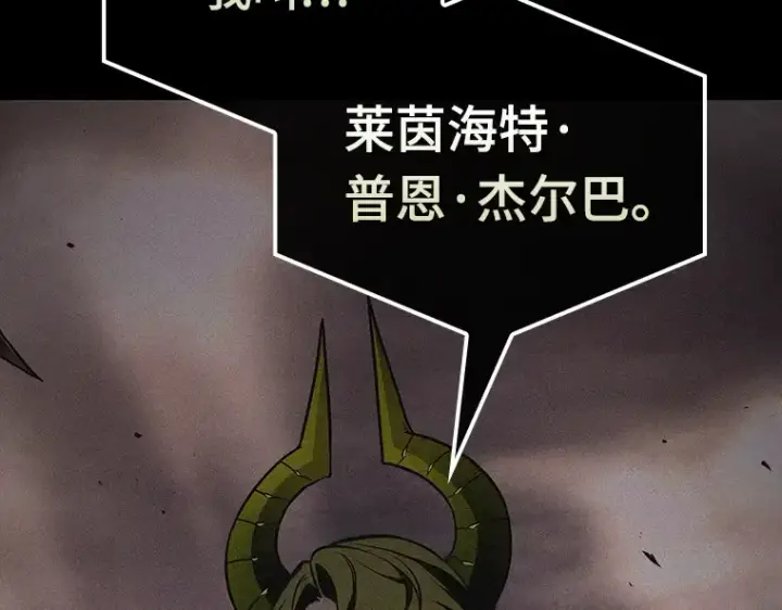漫画《全知读者视角》180 任务的坟墓（3）第228张图