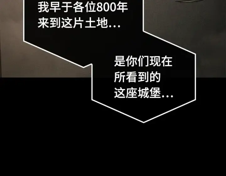 漫画《全知读者视角》180 任务的坟墓（3）第231张图