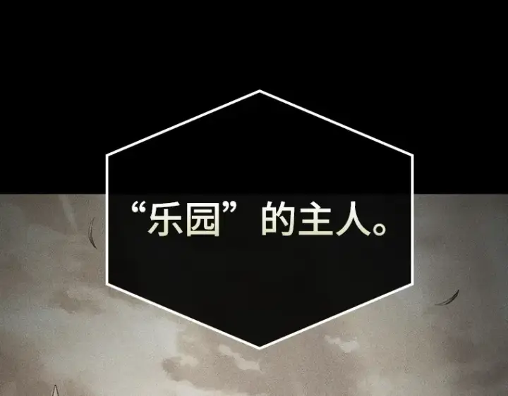 漫画《全知读者视角》180 任务的坟墓（3）第233张图