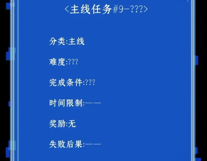 漫画《全知读者视角》180 任务的坟墓（3）第239张图