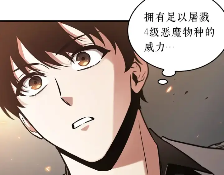 漫画《全知读者视角》180 任务的坟墓（3）第62张图