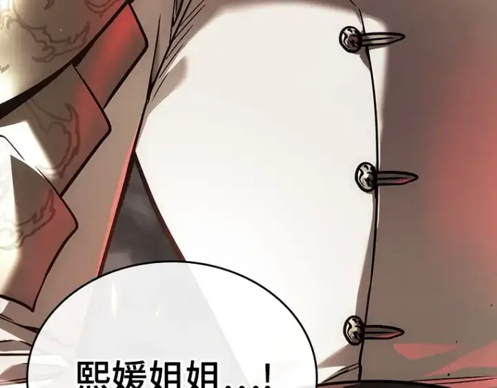 漫画《全知读者视角》180 任务的坟墓（3）第74张图