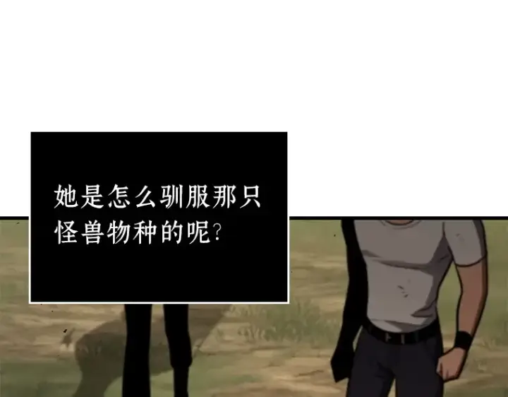 漫画《全知读者视角》180 任务的坟墓（3）第95张图