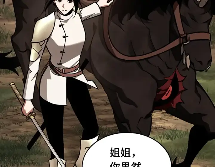 漫画《全知读者视角》180 任务的坟墓（3）第97张图