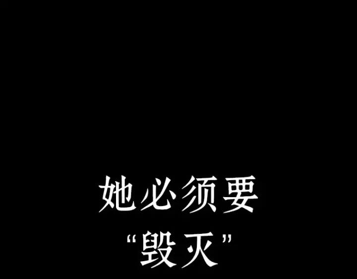漫画《全知读者视角》181 任务的坟墓（4）第100张图