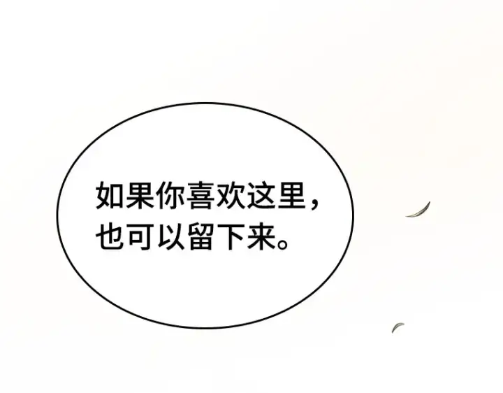 漫画《全知读者视角》181 任务的坟墓（4）第105张图