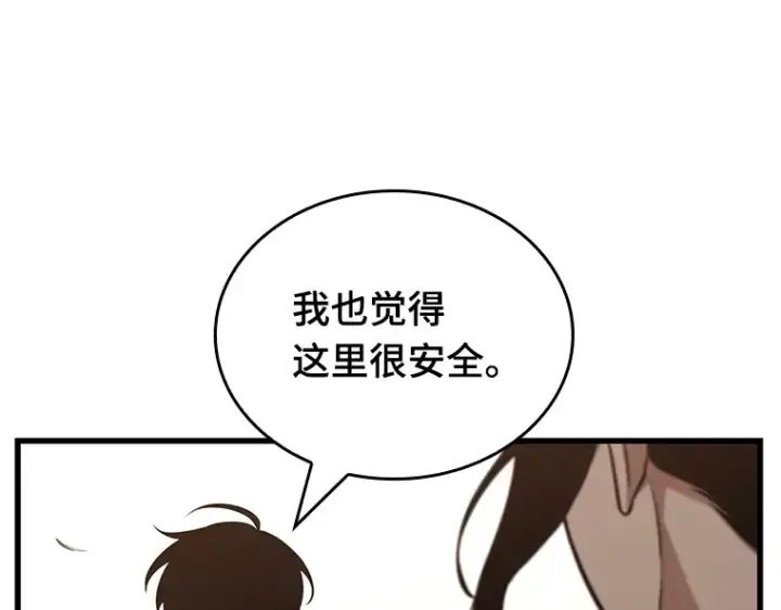 漫画《全知读者视角》181 任务的坟墓（4）第109张图
