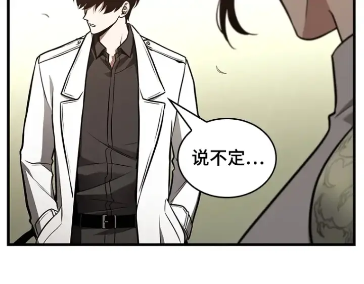 漫画《全知读者视角》181 任务的坟墓（4）第110张图