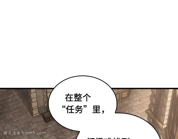 漫画《全知读者视角》181 任务的坟墓（4）第112张图
