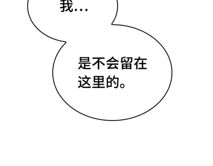 漫画《全知读者视角》181 任务的坟墓（4）第122张图