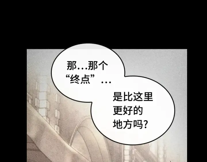 漫画《全知读者视角》181 任务的坟墓（4）第142张图
