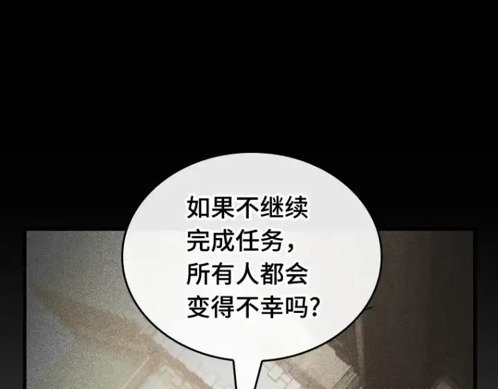漫画《全知读者视角》181 任务的坟墓（4）第145张图