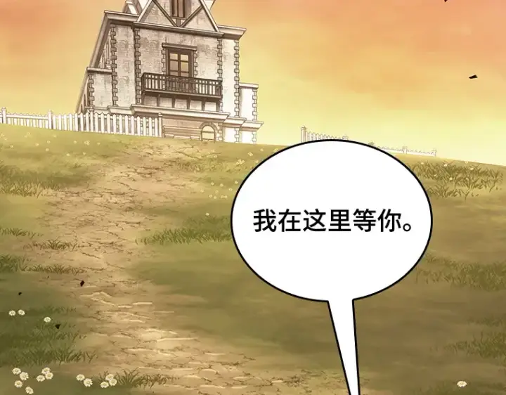 漫画《全知读者视角》181 任务的坟墓（4）第154张图