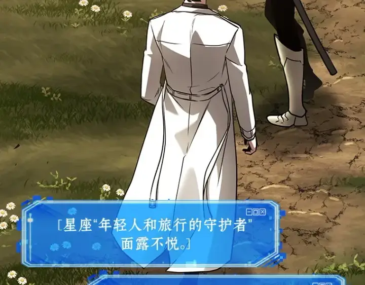 漫画《全知读者视角》181 任务的坟墓（4）第156张图