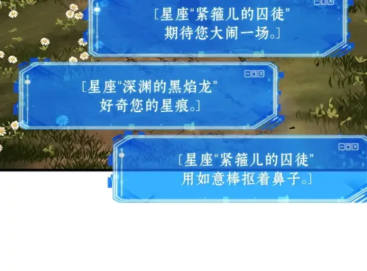 漫画《全知读者视角》181 任务的坟墓（4）第157张图