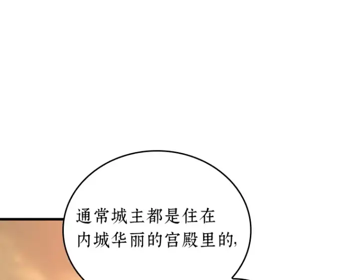 漫画《全知读者视角》181 任务的坟墓（4）第158张图