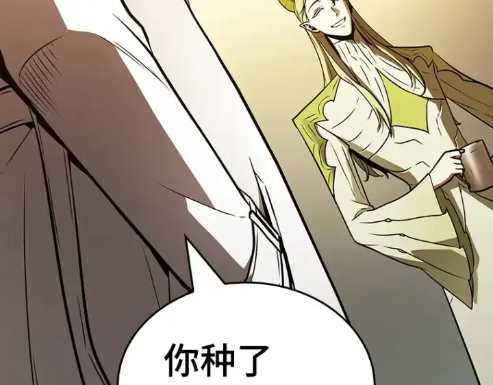 漫画《全知读者视角》181 任务的坟墓（4）第172张图