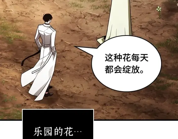 漫画《全知读者视角》181 任务的坟墓（4）第178张图